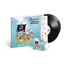 Renaud - Les Mômes et les Enfants d'abord (2LP +CD)