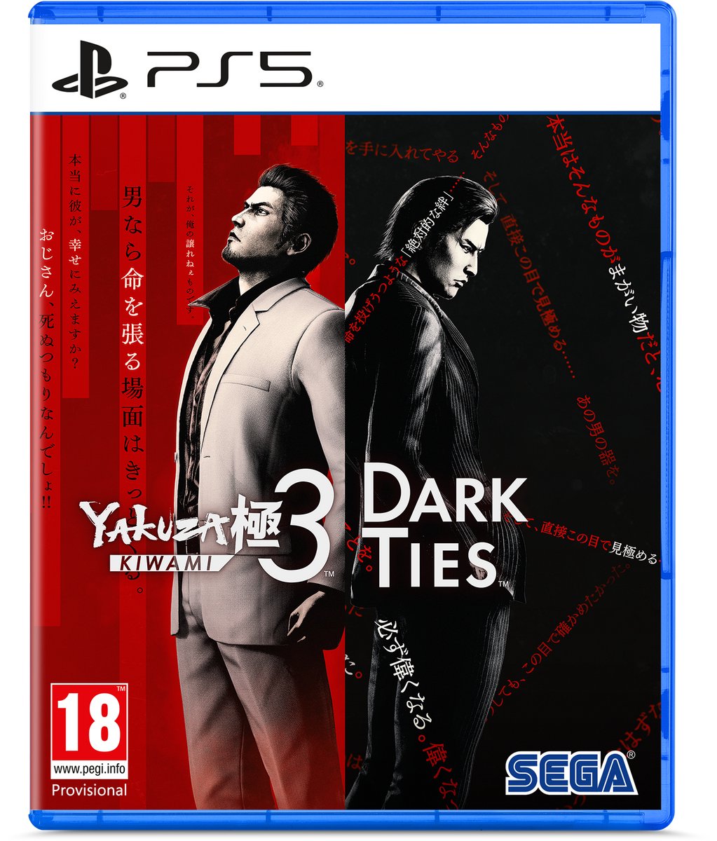 PS5, spelhoes, rood zwart, ko-kiwami 3, SEGA
