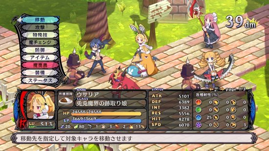 Disgaea 5 Alliance Of Vengeance - PS4