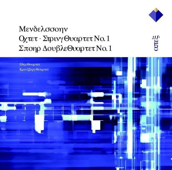 Eder &amp; Kreuzberg Str.Qtet - Mendelssohn: Octet etc; Spohr: Double Quartet no 1 / Eder Quartet et