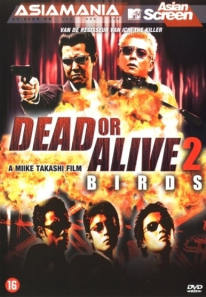 Dead Or Alive 2 (DVD)